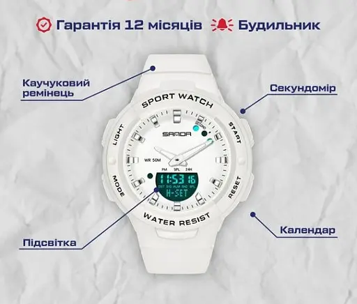 Часы женские наручные Sanda Easy (Белые) - фото 9