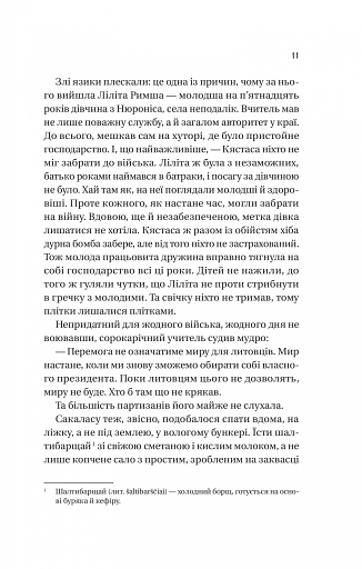Підпільна держава - фото 7