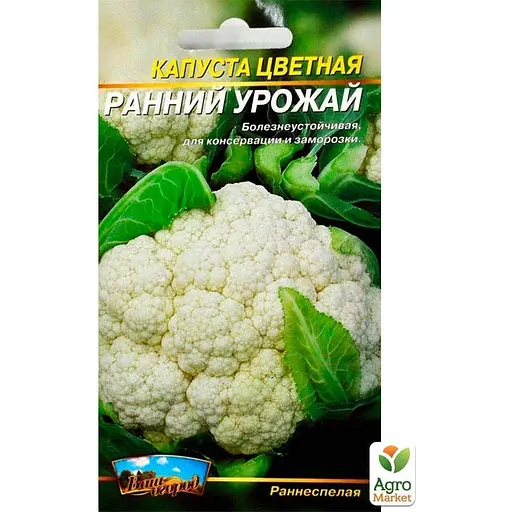 Капуста цветная "Ранний урожай" ТМ "Весна" 0.3г (19084) - фото 2