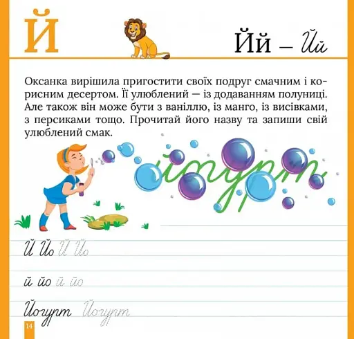 Пишемо в широку лінію - фото 3