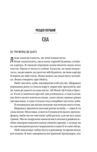 Вчитель - фото 9