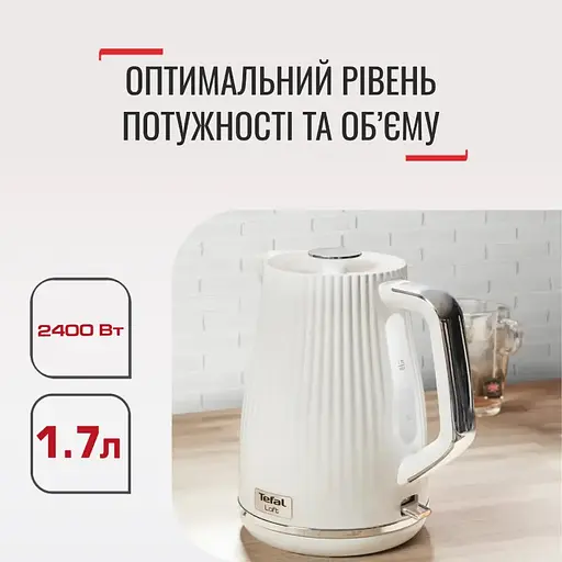Чайник Tefal Loft KO250130 - фото 2