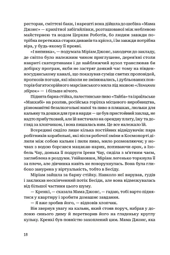 Центральна станція - фото 15