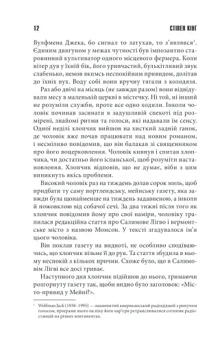 Салимове Лігво - фото 10