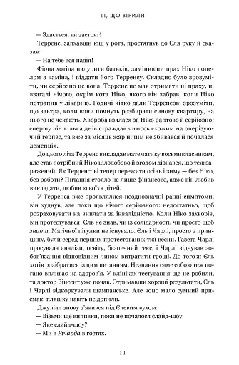 Ті, що вірили. Limited edition - фото 9