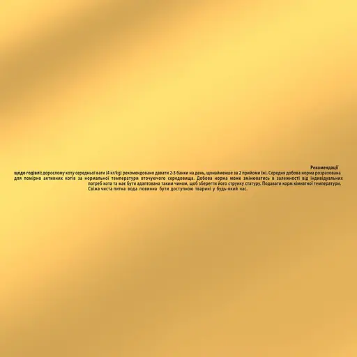 Уцінка. Вологий корм для котів Gourmet Паштет з тунцем 85 г - фото 4