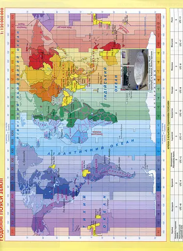 Географія 11 клас. Географічний простір Землі. Атлас - фото 3