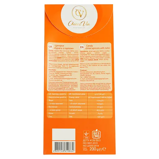 Цукерки Chocco Via Курага  з волоським горіхом в глазурі 200 г    - фото 5