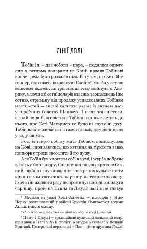 Чотири мільйони - фото 2