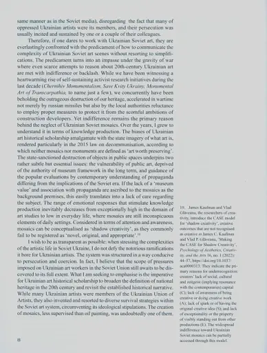 Чипси: Українські наївні мозаїки, 1950–90 - фото 7