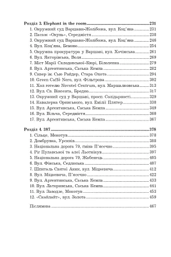 Оскарження - фото 3
