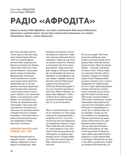 Локальна історія №2/2025. Тустань - фото 4