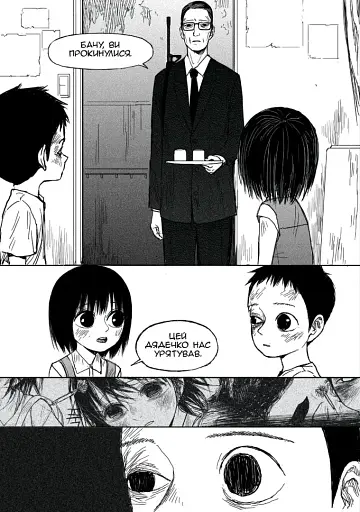 Крайнебо. Том 2 - фото 3