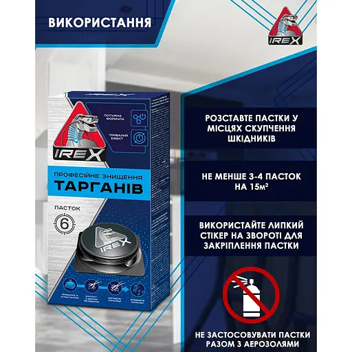 Ловушка от тараканов IREX 6 шт. - фото 7
