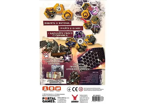 Настольная игра Geekach Games Нейрошима Гекс. Битва: Стальная полиция против Чудовищ (Neuroshima Hex: Battle) (укр.) (GKCH0273) - фото 3