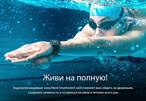Умные часы Nomi Watch W20 водонепроницаемый спорт браслет ip68 - фото 7