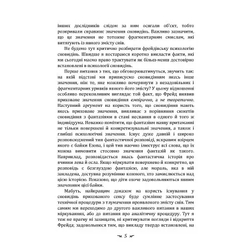 Реальне і надреальне - фото 5