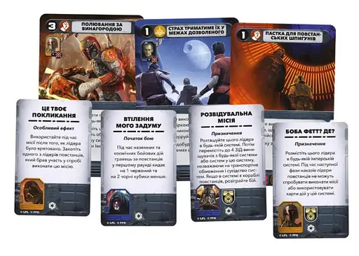 Настільна гра Geekach Games Зоряні війни: Повстання (Star Wars: Rebellion) (укр.) (GKCH200rb) - фото 4