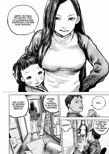 Ґаннібал. Том 2 - фото 4