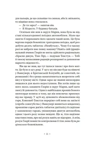 Валіс - фото 6