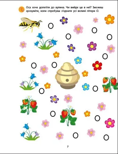 Букварик з ігровими вправами - фото 5