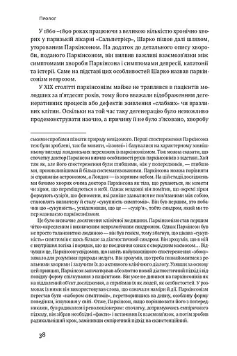 Пробудження - фото 10