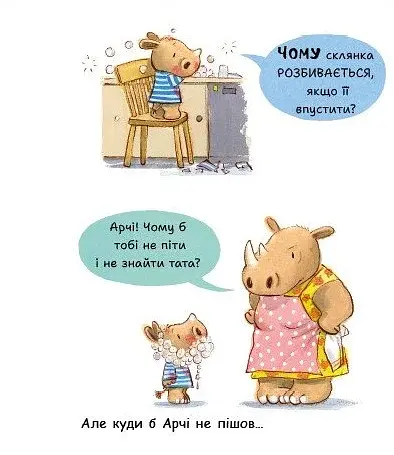 Чому? - фото 5