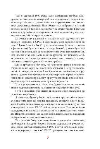 Колгосп тварин - фото 5