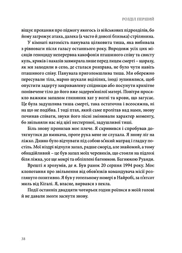 В очікуванні першого променя сонця: Моя тривала боротьба з ПТСР - фото 5