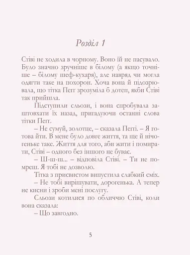 Кондитерська - фото 2