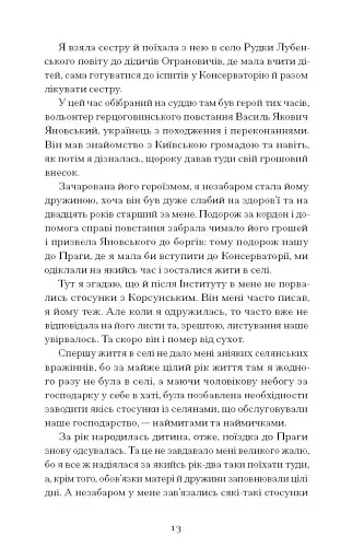 Тайна нашої принцеси - фото 10