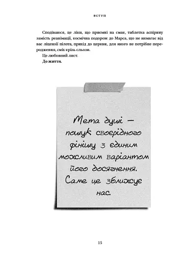 Зелене світло - фото 13