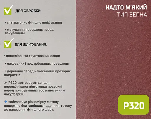 Наждачний папір Alloid Building Tools на тканинній основі 115мм х 5м зерно 320 (SP-115320) - фото 6