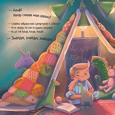 Кіт-детектив Альф. Хвостаті історії - фото 3