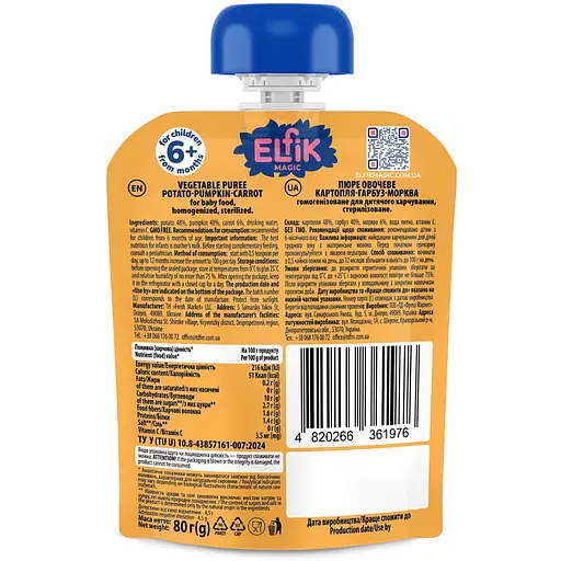 Пюре Elfik Magic Картофель-тыква-морковь 80 г - фото 2