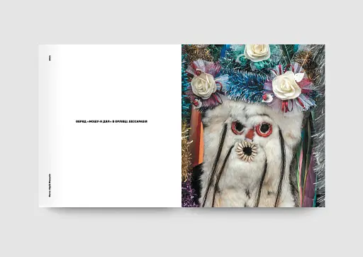 Різдво та Маланка - фото 9