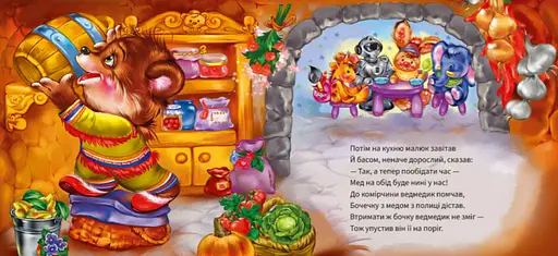 Книга Вибачте! Ввічливі слова. Автор - Григорій Меламед (Ранок) - фото 3