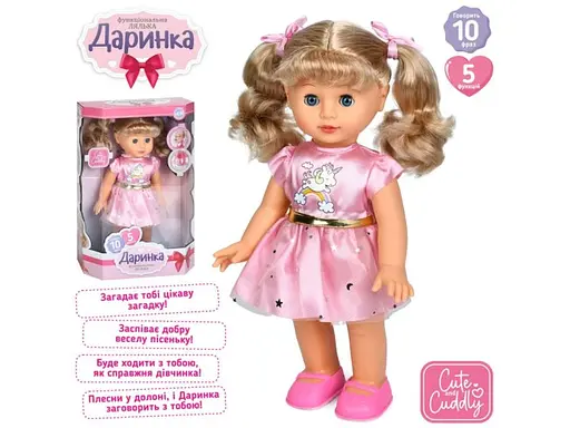 Кукла функциональная Даша Limo Toy (укр.) - фото 2