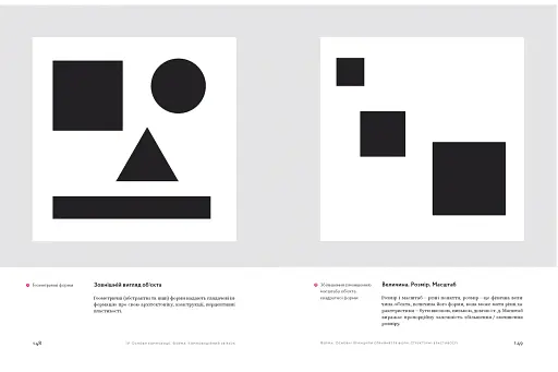 Композиція. Тотальний контроль - фото 7