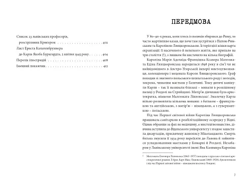 Воєнні спогади. 22 вересня 1939- квітня 1945 - фото 4
