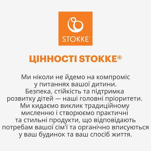 Текстиль для стульчика Stokke Tripp Trapp Beige (690002) - фото 7