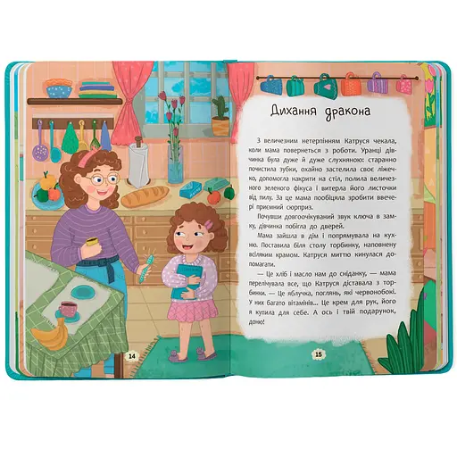 Дружу з емоціями. Що робити, якщо злишся? - Оксана Самуляк (F00031613) - фото 4