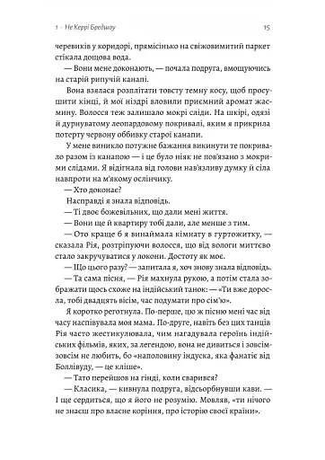 Усі персонажі вигадані. Або ні - фото 8