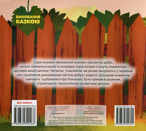Каченя-забіяка - фото 2