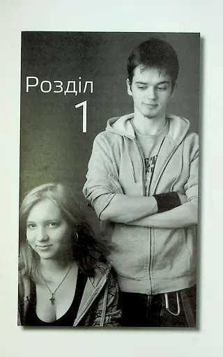 Секс? І що тут такого? - фото 4