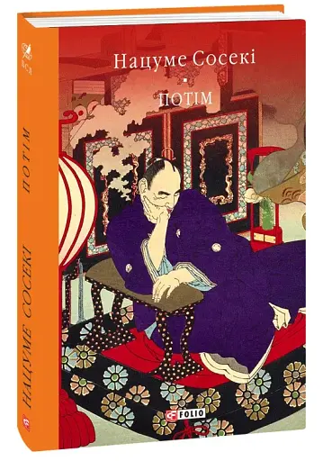 Потім - фото 2