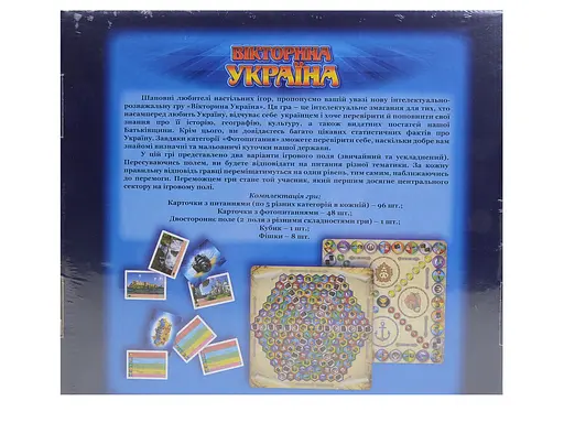 Настільна гра Вікторина Україна, Artos Games - фото 3