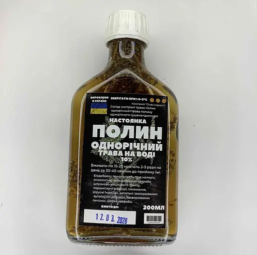 Водная настойка на траве полынь однолетняя 200 мл - фото 1