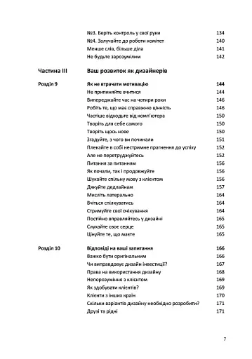 Лого. Дизайн. Любов - фото 5