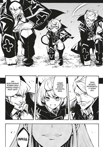 Убивця Акаме. Омнібус 2 (Томи 3–4) - фото 6